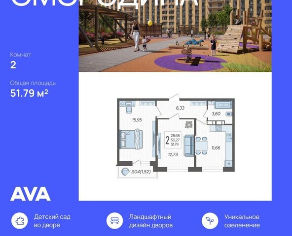 квартира р-н Карасунский ЖК «Смородина» фото