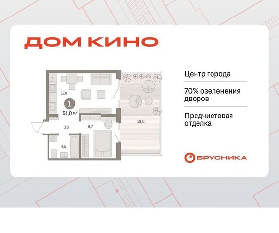 квартира Центральный ЖК «Дом Кино» фото