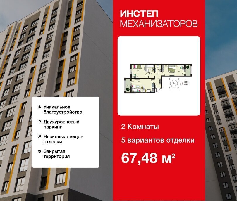 квартира г Липецк р-н Октябрьский ЖК «Инстеп.Механизаторов» фото 1