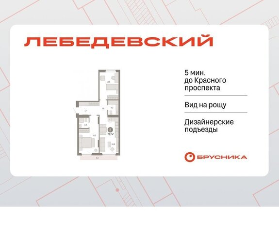 р-н Заельцовский квартал № 5 Заельцовская ЖК «Лебедевский» фото