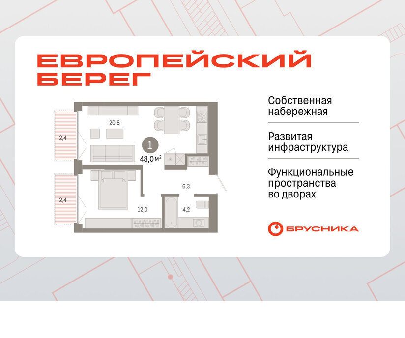 квартира г Новосибирск р-н Октябрьский Речной вокзал микрорайон «Евроберег» микрорайон Европейский Берег фото 1