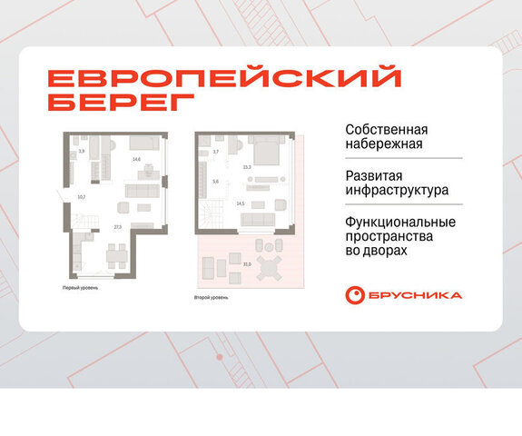р-н Октябрьский Речной вокзал микрорайон «Евроберег» микрорайон Европейский Берег фото
