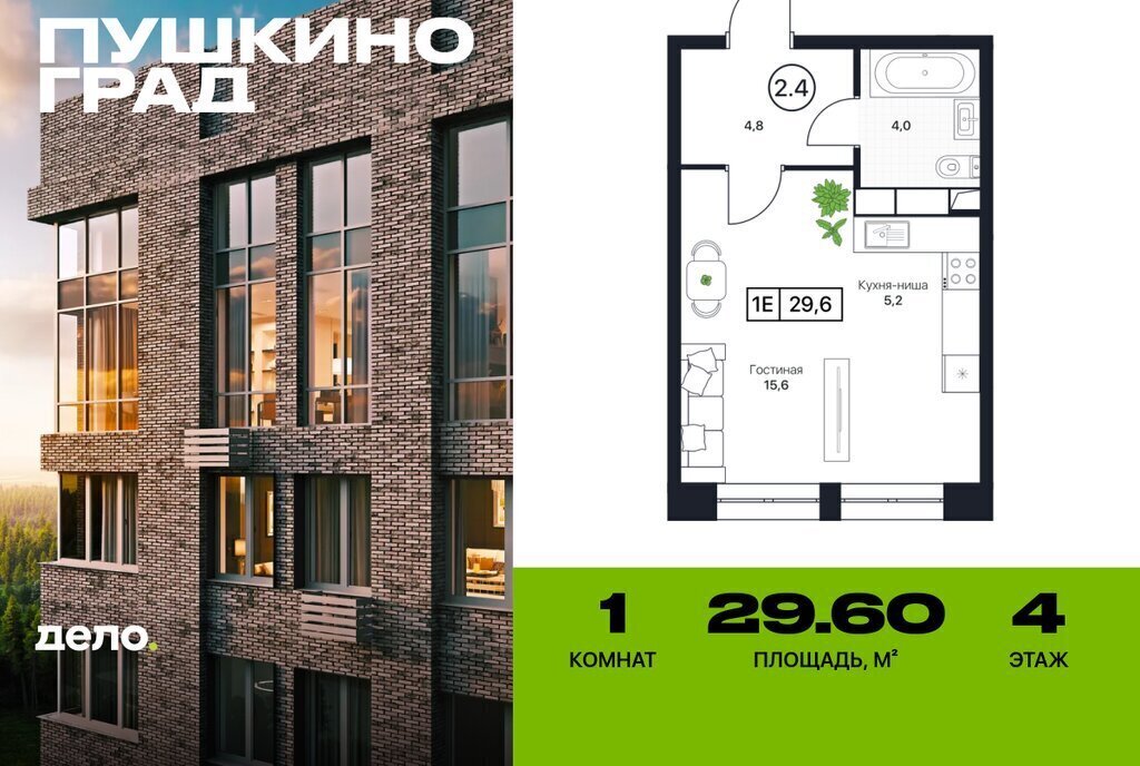 квартира г Пушкино Заветы Ильича ЖК Град фото 1
