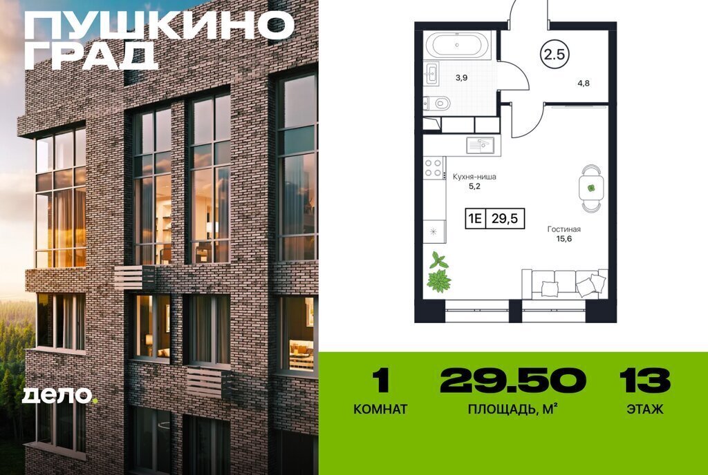 квартира г Пушкино Заветы Ильича ЖК Град фото 1