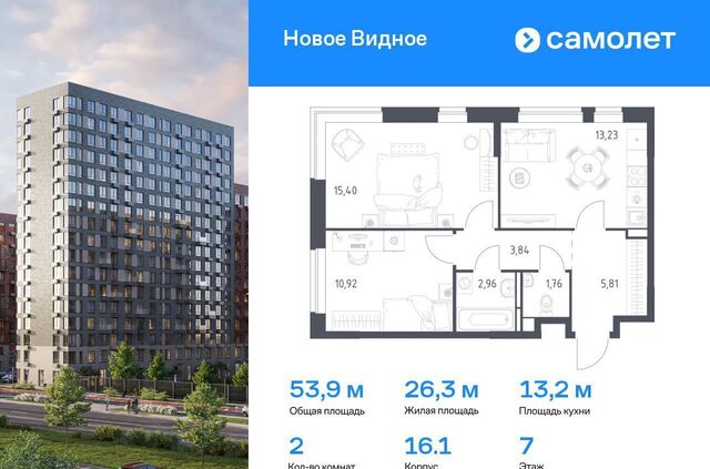 ЖК «Новое Видное» 16/1 фото