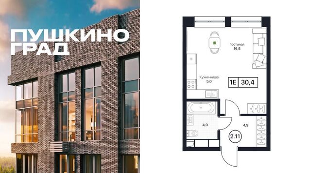 Пушкино Град жилой комплекс, Медведково фото