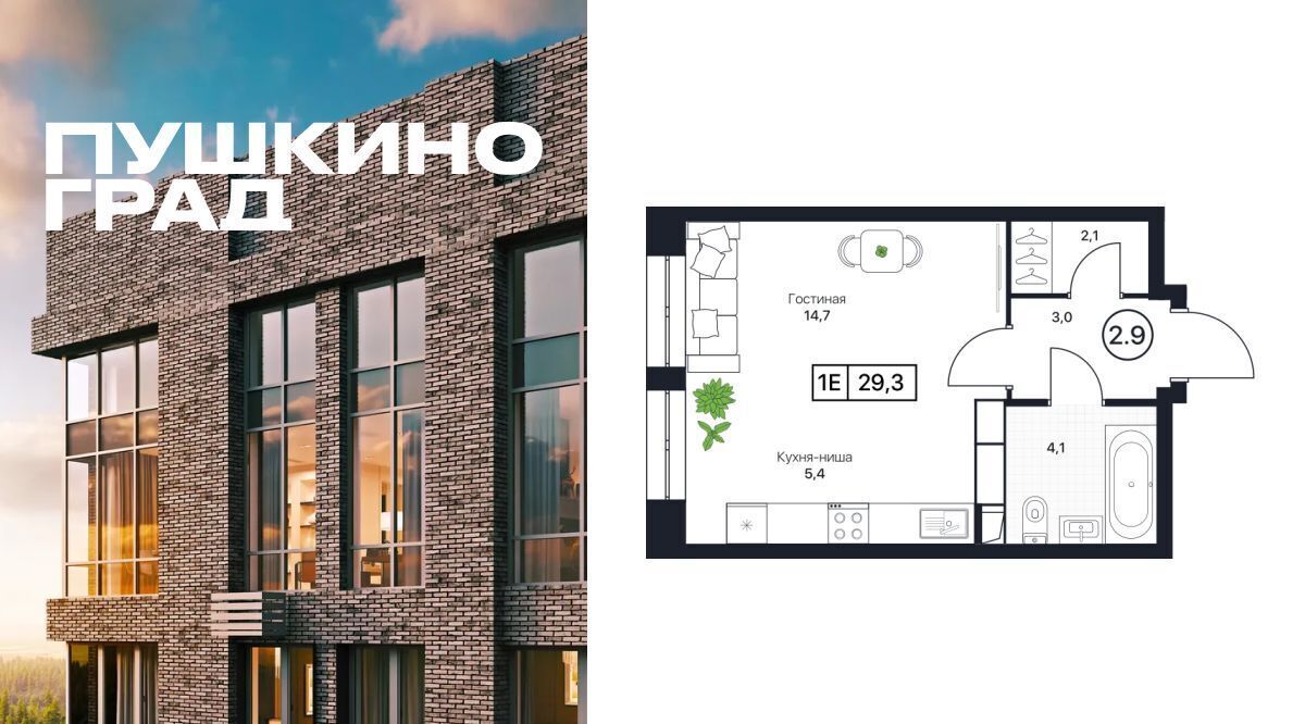 квартира г Пушкино Заветы Ильича Пушкино Град жилой комплекс, Медведково фото 1