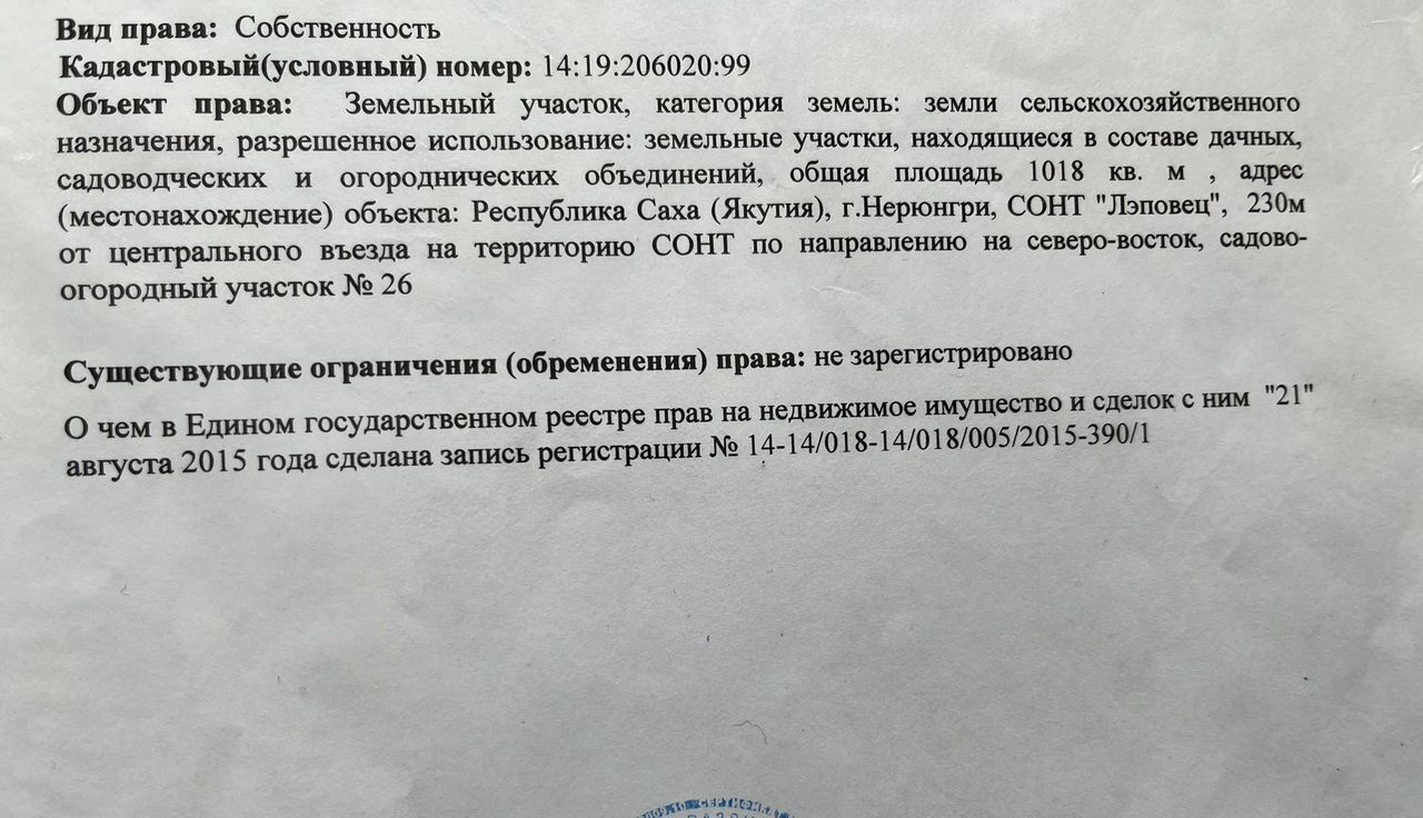 дом р-н Нерюнгринский г Нерюнгри п Серебряный Бор Серебряный Бор, Республика Саха Якутия, муниципальное образование Серебряный Бор, садово-огородническое некоммерческое товарищество Лэповец, 87 фото 3