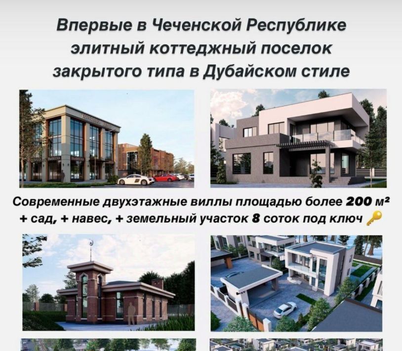 дом г Грозный р-н Заводской ул. Мира, 52 Ак 3 фото 1