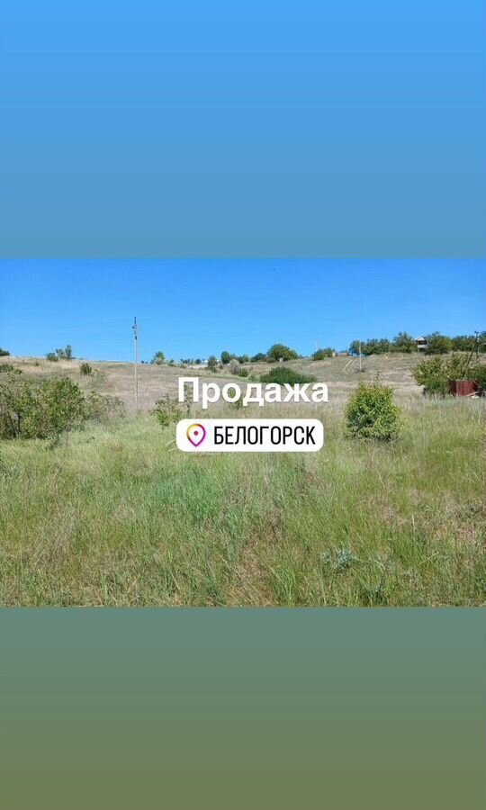земля р-н Белогорский г Белогорск садовое товарищество Сокол фото 4