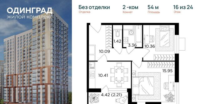 р-н мкр Клубничное поле Одинцово, 10 фото
