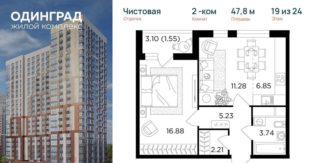 квартира г Одинцово р-н мкр Клубничное поле ЖК «Одинград. Квартал «Семейный»» 6 Одинцово фото 1