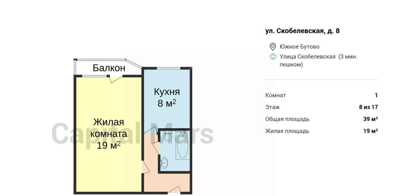 квартира г Москва метро Улица Скобелевская ул Скобелевская 8 муниципальный округ Южное Бутово фото 3