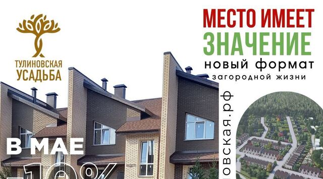 дом 4 фото