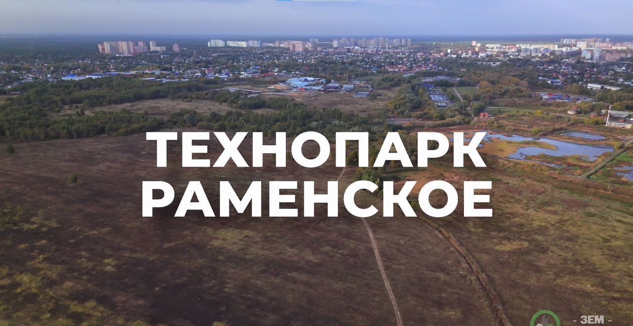 земля г Домодедово снт Комплекс 27 км, Раменский г. о., Раменское, Технопарк, индустриальный, Рязанское шоссе фото 1