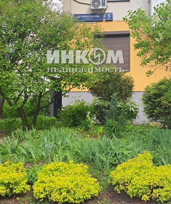 квартира г Москва метро Университет ул Островитянова 5к/3 Дружбы Народов фото 2