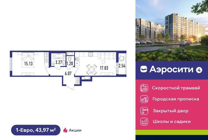 квартира г Санкт-Петербург п Шушары ул Школьная 17 метро Купчино фото 7