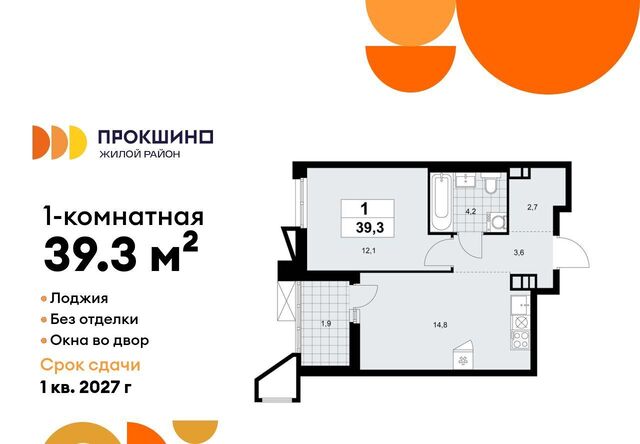 ЖК Прокшино 1/1 метро Ольховая 7. фото