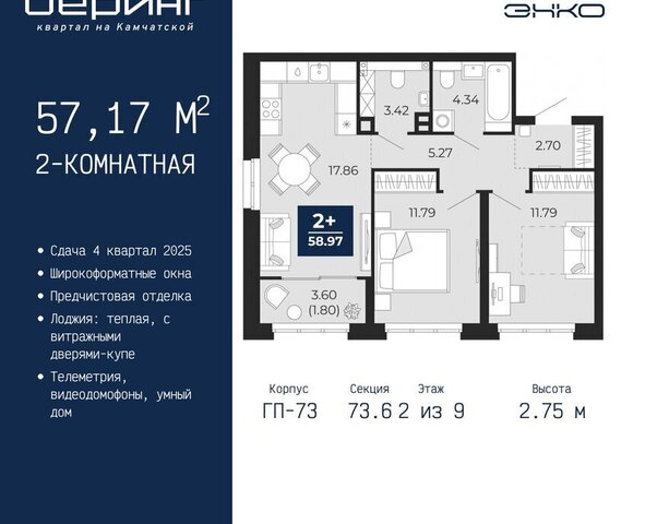 Энтузиастов ЖК «Беринг» Ленинский административный округ фото