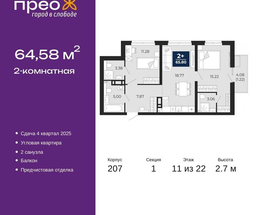 квартира г Тюмень ул Арктическая 16 Калининский административный округ фото 1