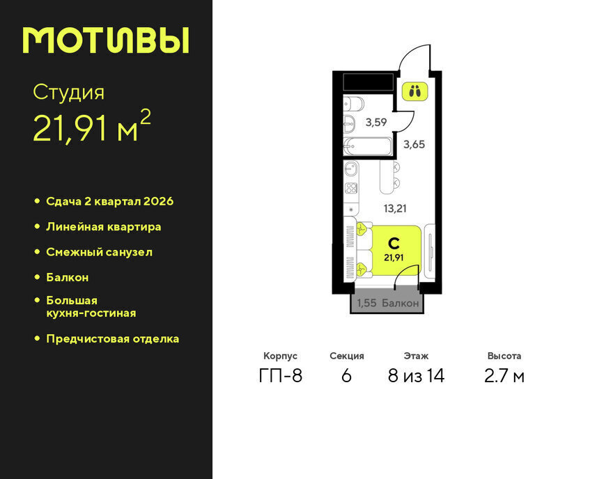 квартира г Тюмень ЖК «Мотивы» Калининский административный округ фото 1