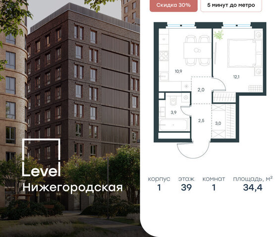 метро Нижегородская жилой комплекс Левел Нижегородская, 2 фото