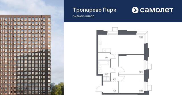 метро Тропарёво метро Румянцево мк, к 2. 3 фото