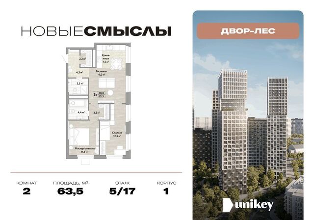 дом 1 Потапово фото