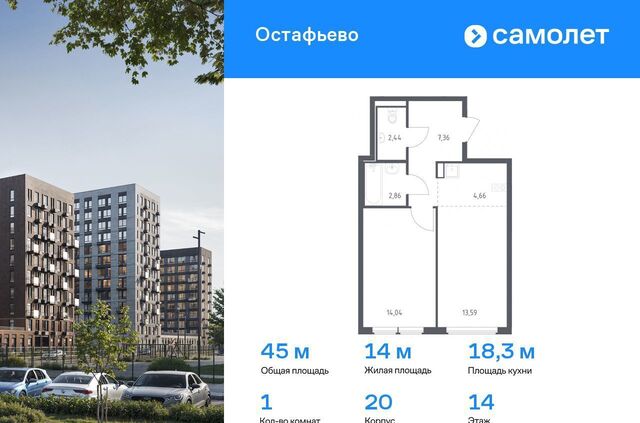 ЖК Остафьево метро Остафьево метро Щербинка Новомосковский административный округ, к 20 фото