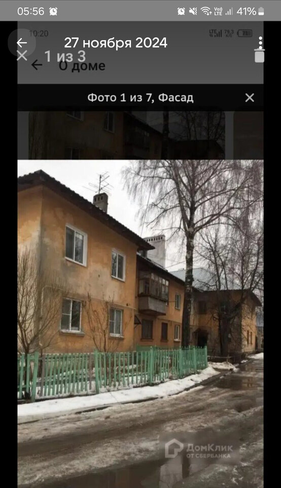 квартира р-н Кстовский г Кстово ул Чванова 28 фото 4