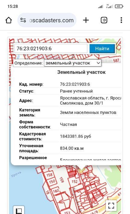 земля г Ярославль р-н Заволжский ул Смолякова фото 1