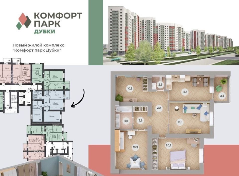 квартира г Оренбург р-н Ленинский ул Уральская 2/9 фото 10