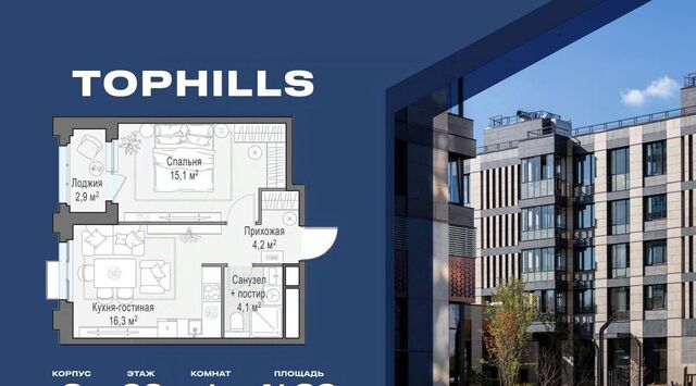 метро Нагорная проезд Электролитный 7 ЖК TopHILLS муниципальный округ Нагорный фото