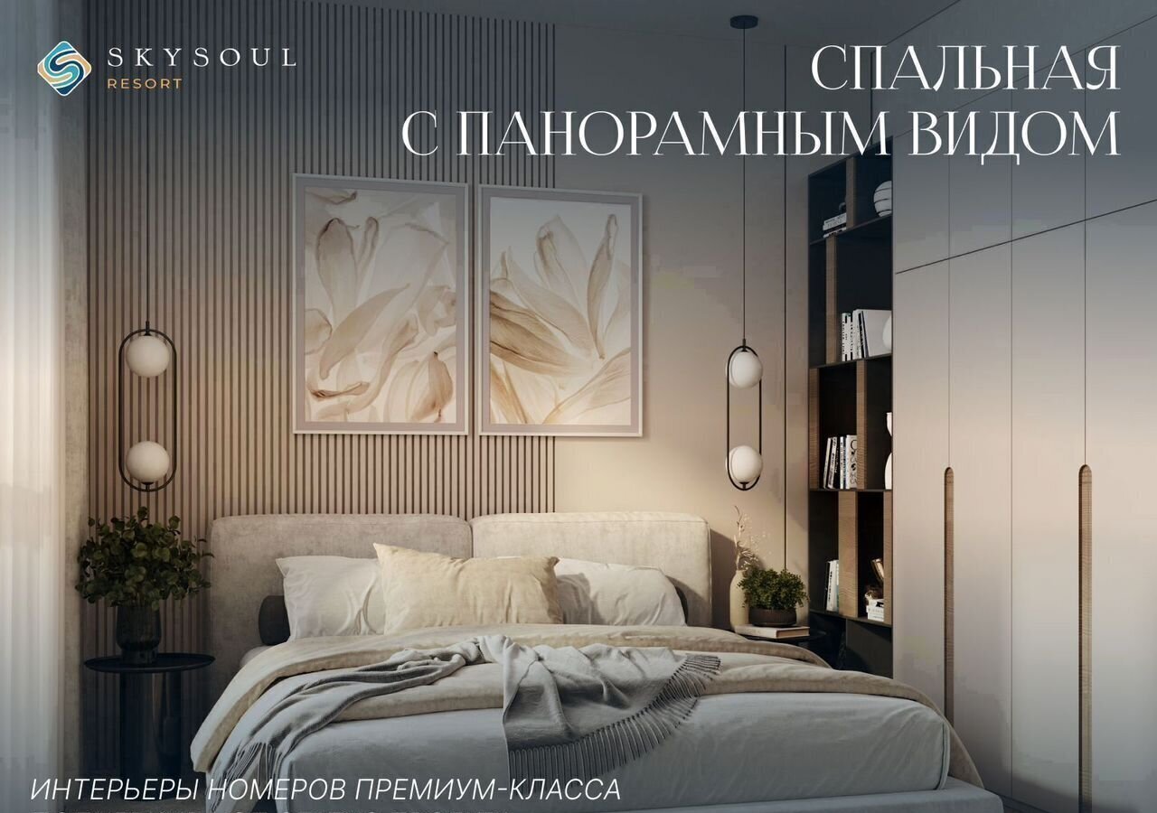 квартира г Феодосия пгт Коктебель Туристическо-рекреационного комплекс «SkySoul Resort» р-н автозаправки «Химсбытторг», стр. 8 фото 3