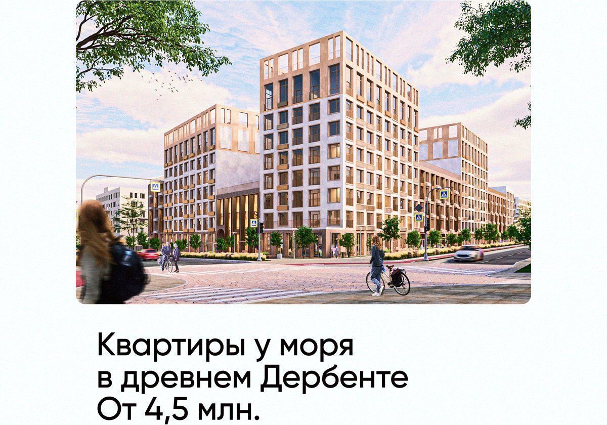 квартира г Дербент ул Сальмана 5 секц. 4 фото 1