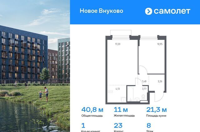Внуково ЖК «Новое Внуково» Кокошкино, Новомосковский административный округ, к 23 фото