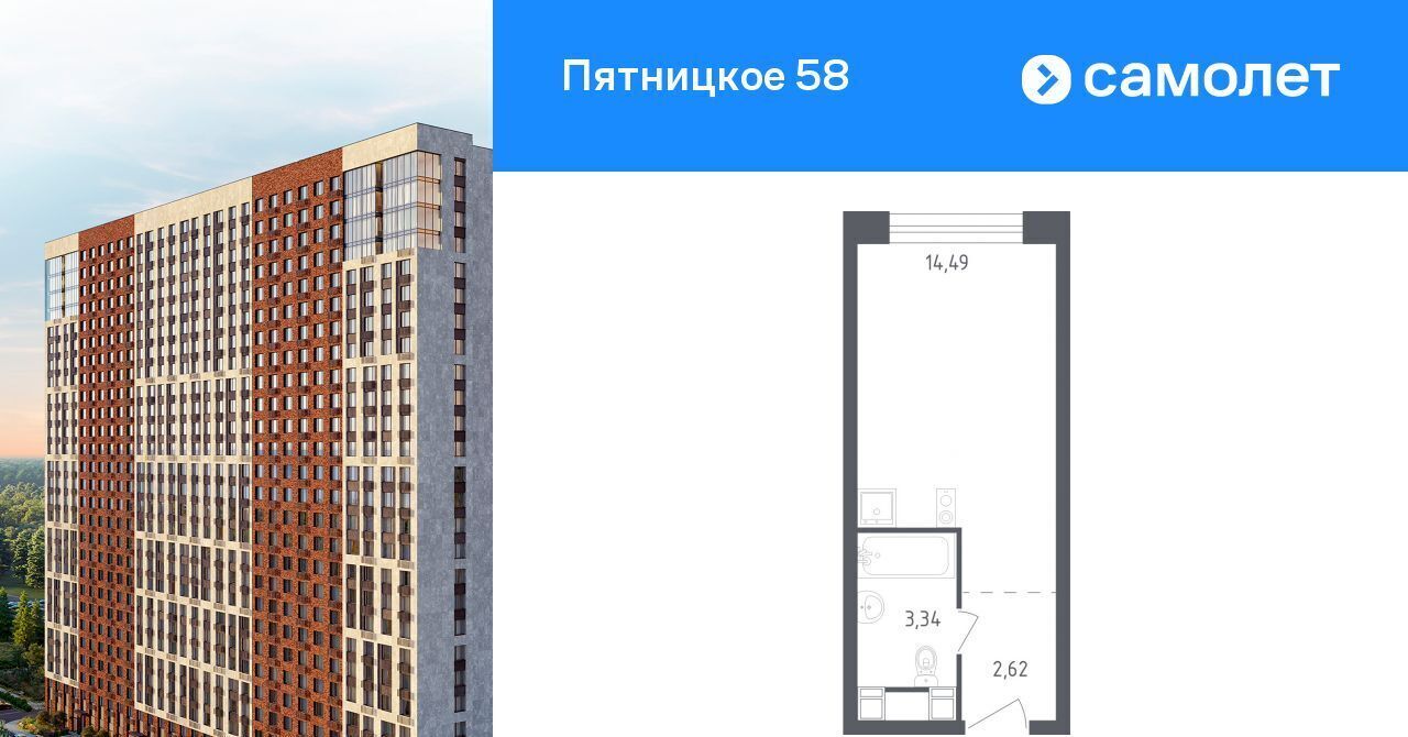 квартира г Москва направление Ленинградское (северо-запад) ш Пятницкое 56Б фото 1