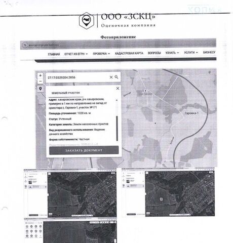 р-н Хабаровский с Гаровка-1 Ракитненское сельское поселение фото