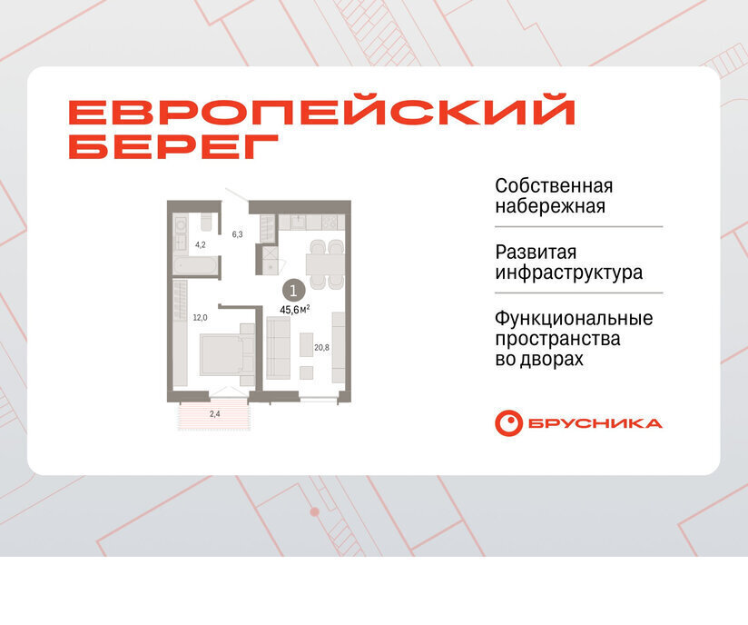 квартира г Новосибирск р-н Октябрьский Речной вокзал микрорайон «Евроберег» микрорайон Европейский Берег фото 1
