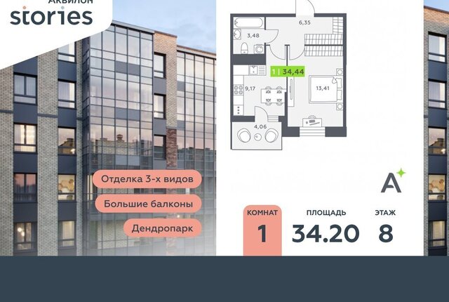 Северное Кудрово ул Солнечная 10к/1 ЖК «Аквилон STORIES» Улица Дыбенко фото