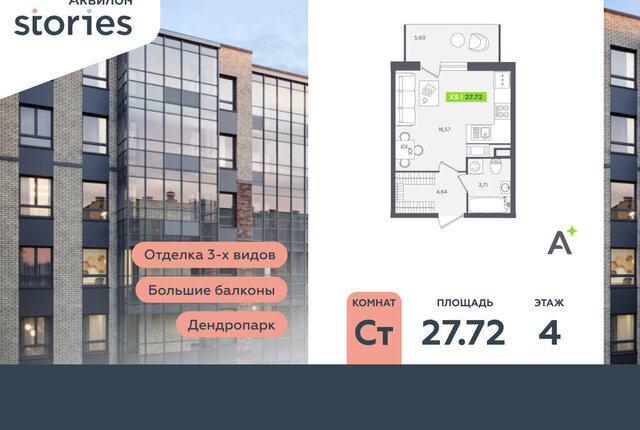 Северное Кудрово ул Солнечная 10к/2 ЖК «Аквилон STORIES» Улица Дыбенко фото