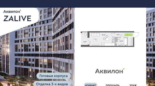метро Приморская б-р Александра Грина 4 фото