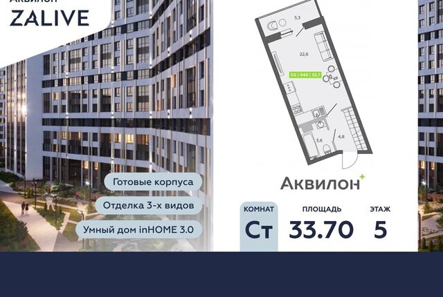 метро Приморская дом 5 ЖК Аквилон ZALIVE округ Гавань фото