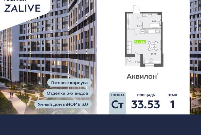 метро Приморская б-р Головнина 6к/1 ЖК Аквилон ZALIVE округ Гавань фото