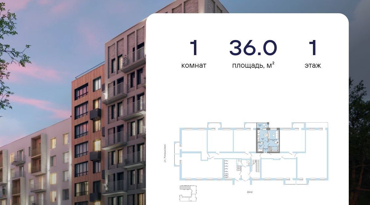 квартира г Киров р-н Ленинский ул 4-й Пятилетки 86 ЖК «Зарядное» фото 2