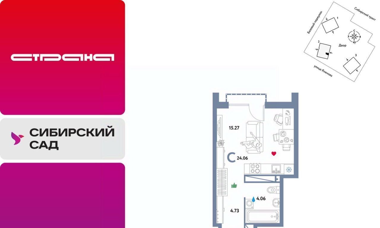 квартира г Екатеринбург Геологическая тракт Сибирский 24 фото 1
