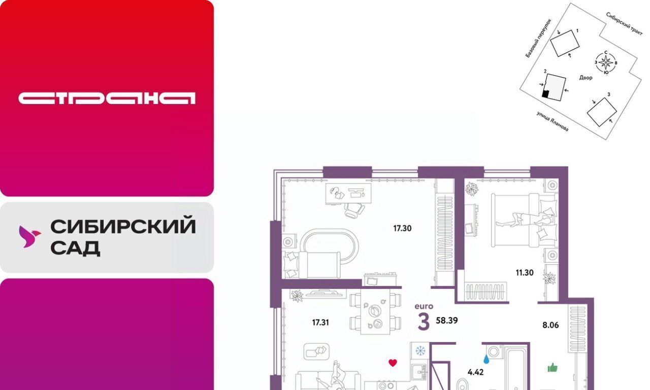 квартира г Екатеринбург Ботаническая тракт Сибирский 24 фото 1