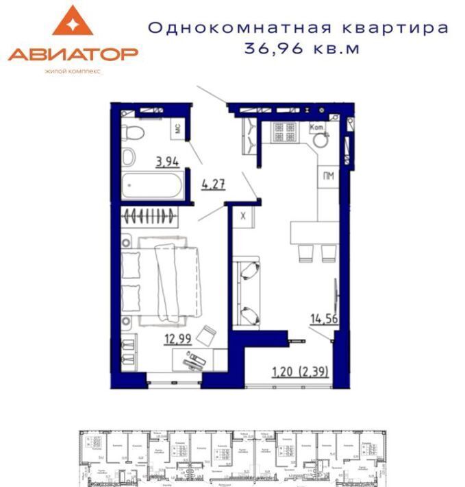 квартира р-н Аксайский г Аксай ЖК «Авиатор» фото 1