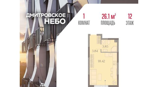 метро Верхние Лихоборы Дмитровское небо жилой комплекс фото