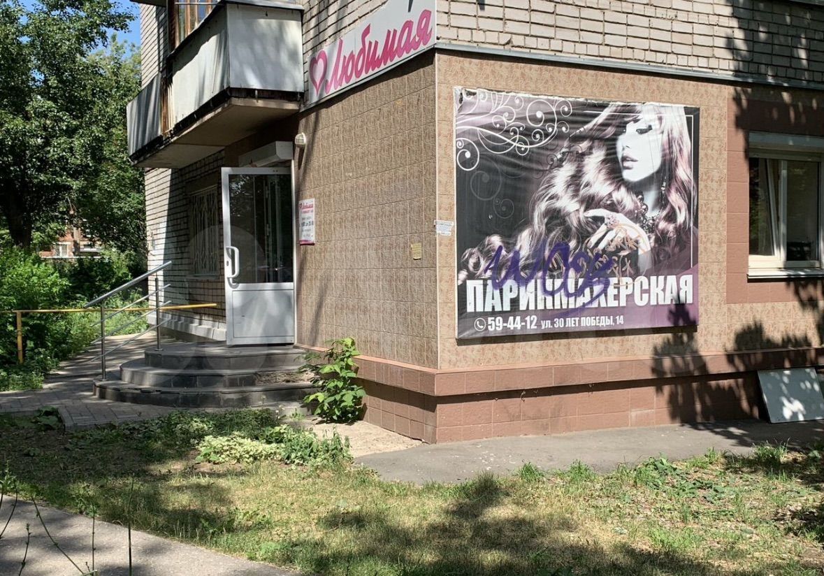 свободного назначения г Ижевск р-н Октябрьский Северо-Западный ул 30 лет Победы 14 фото 2